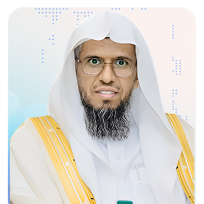 د. عبد الرحمن بن شلوّه الشاماني