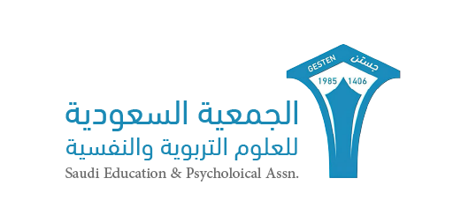 الجمعية السعودية للعلوم التربوية والنفسية