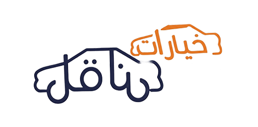 خيارات ناقل