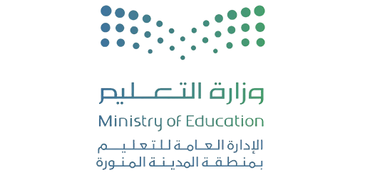 الإدارة العامة للتعليم بمنطقة المدينة المنورة