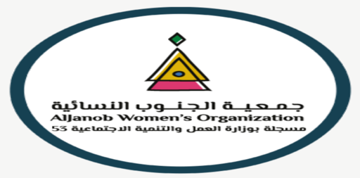 جمعية الجنوب النسائية