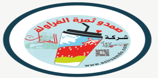 صمدو ثمرة الفراولة للعصيرات