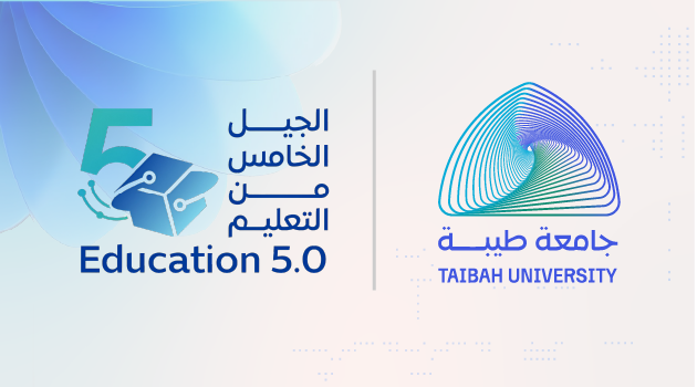 انطلاق التسجيل لمؤتمر الجيل الخامس من التعليم في جامعة طيبة