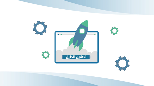 دليل الفعاليات العائلية - جمعية صلة بالتعاون مع صندوق الماجد