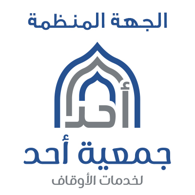 ملتقى الأوقاف